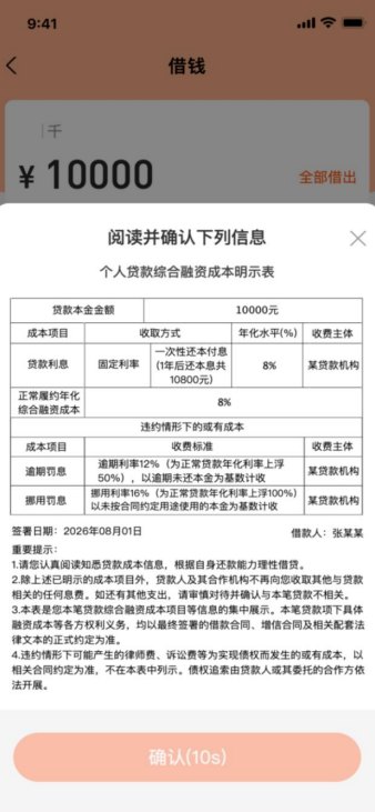 新浪财经“新浪金融研究院”栏目